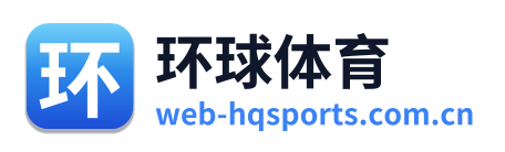 环球体育 Logo